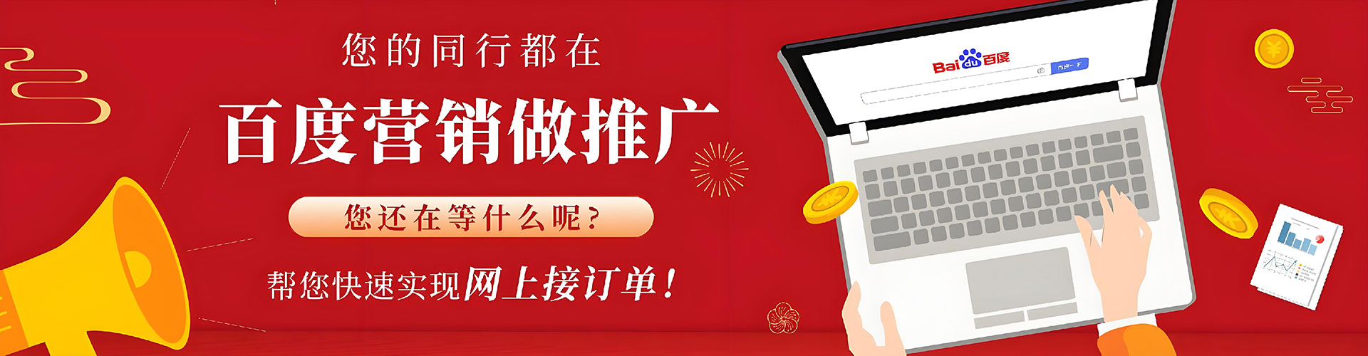 路氹城sem投放